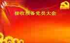 预备党员第二季度的思想汇报7篇
