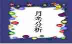 护士月考核个人总结推荐5篇