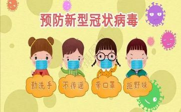 预防校园欺凌安全总结8篇