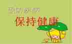 预防溺水讲话稿7篇