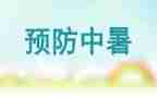 预防校园欺凌的演讲稿精选7篇