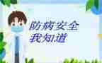 预防校园暴力心得体会6篇