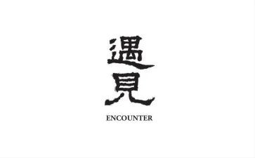 遇见作文模板6篇