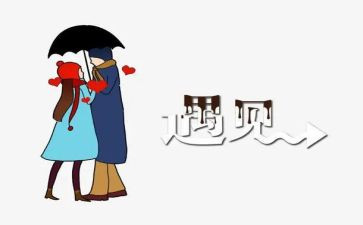 我遇见____作文通用5篇
