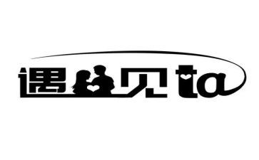 我遇见你作文600字5篇