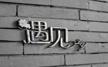 又遇见你作文600字8篇