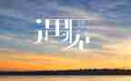 我遇见____作文8篇