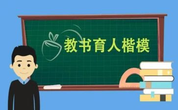 教书育人作文6篇