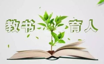 育人楷模事迹7篇