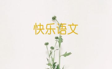 2024元调语文作文范文模板5篇