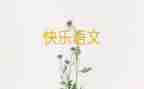 小四语文下工作计划最新7篇
