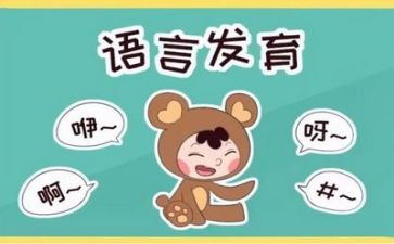 语言类活动方案通用8篇