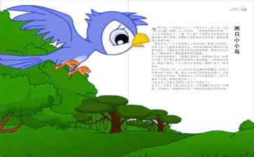 有关于寓言故事的作文精选5篇