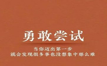 再试一次作文600字6篇