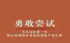 再试一次作文600字6篇