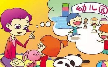 幼儿在园安全工作计划最新5篇