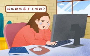 在职校的自我鉴定通用8篇
