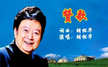 春天的赞歌作文最新5篇