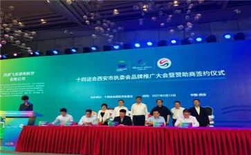 活动赞助方案策划8篇