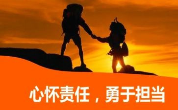 责任在身演讲稿精选5篇