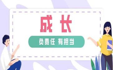 责任,担当的演讲稿5篇
