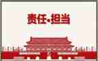 法的责任心得体会5篇