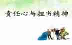明责任演讲稿最新5篇