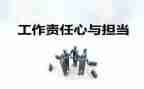 安全责任法活动总结6篇