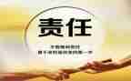 关于责任和担当的作文通用5篇