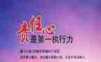 责任组工作总结推荐5篇
