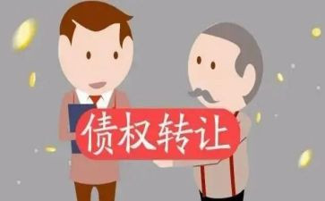 债权转让合同8篇