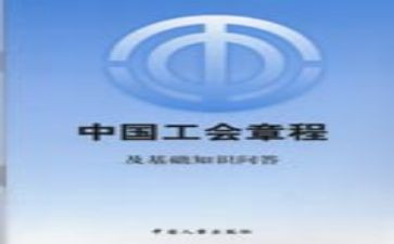 章程学习心得体会7篇
