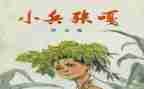小兵张嘎的观后感5篇