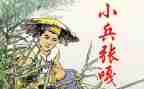 小兵张嘎读后感500字最新7篇