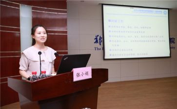 张小娟的心得体会8篇