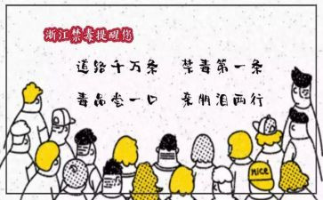 张子权事迹心得体会5篇