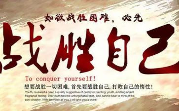 我战胜了困难作文700字7篇