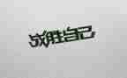 我战胜了挫折作文7篇