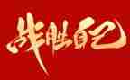 我战胜了自己300字作文模板5篇