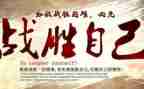 我战胜了困难作文700字7篇