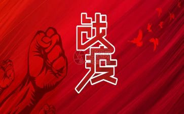 战疫情的中学生作文6篇