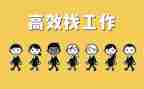 疫情后找工作计划模板7篇