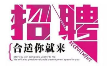 招聘工作总结6篇