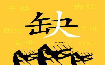 教师招聘个人总结6篇