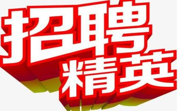 招聘半年度工作总结7篇