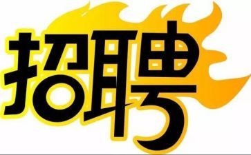 2024年招聘总结报告5篇