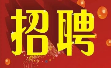 招聘转正工作总结7篇
