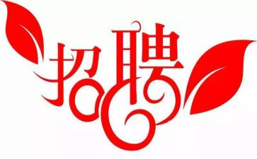招聘员的工作计划优质8篇