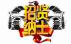 招聘工作总结优秀6篇