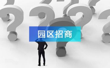招商员的工作计划7篇